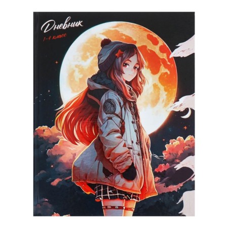 Diary for grades 1-4 "Lunar Girl", hard cover, glossy lamination, 48 sheets