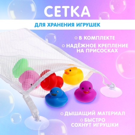 Набор игрушек для купания в ванной «Уточки», 6 шт.-2