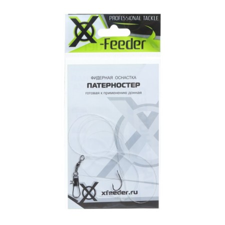 Feeder equipment X-Feeder Paternoster, 0.30 mm, carbine No. 6, hook No. 8, 80 g