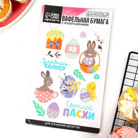 Easter waffle pictures edible "bright Easter" for Easter cakes, cupcakes, 1 sheet A5-6