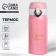 Thermos "Happiness is", 350 ml, heat conservation time 6-8 hours
