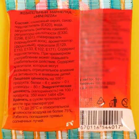 Chewing marmalade "Mini pizza", 10 g-1