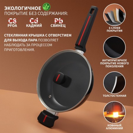 Magistro flame pan, d = 24 cm, h = 6.3 mm, with a glass lid, a Soft-Touch handle, anti-stick coating, induction-1