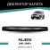 Defly hood deflector for Mitsubishi Pajero, 1991-1999