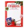 Comensive diploma "New Year's Post", A4, 157 gr/sq.m