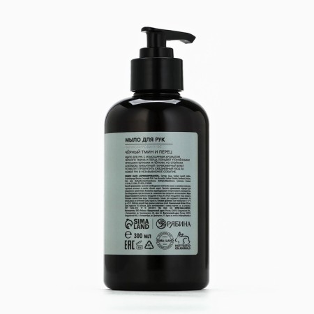 Hand soap Ural Lab, 300 ml, black pepper and cumin-6