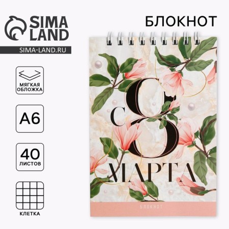 Notepad "from March 8", on the crest, A6, 40 sheets