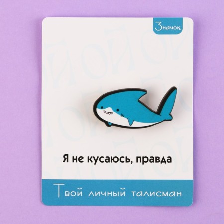 Значок талисман «Акула», 4 х 2,5 см.-5