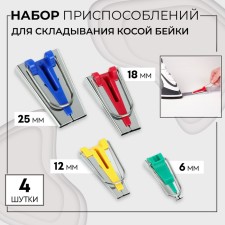 A set of devices for folding a slanting box, 4 pcs