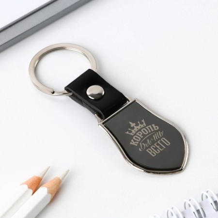 King keychain "King", 9 x 3.2 cm., 18+-2