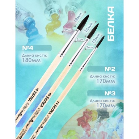 Set of protein brushes 3 pieces, calligrata No. 2 (round No. 2, 3, 4), wooden handle-1