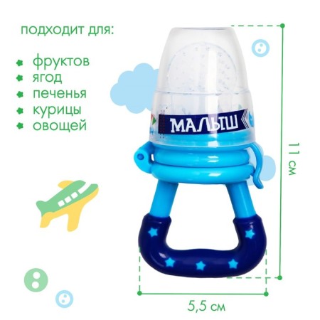 Nibbler "Baby" with a silicone mesh, the color is blue-1
