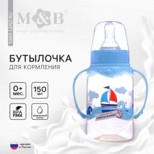 A bottle of feeding 