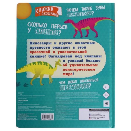 Dinosaurs-1