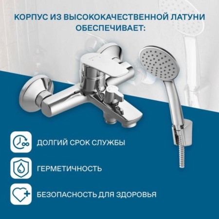 Santek's bath mixer "Marion", short spout, with accessories, chrome-6