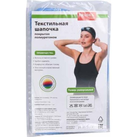 Bradex swimming cap, textile covered with PU, gray-6