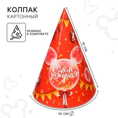 Paper cap "Happy Birthday!", Mickey Mouse