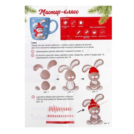 New Year's set for decor mug with polymer clay “New Year! Bunny in a hat ", 300 ml-7