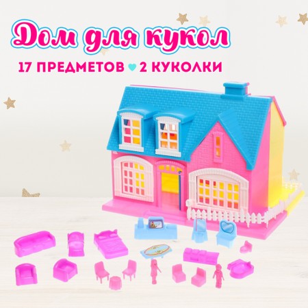 Plastic house for dolls "Create comfort" with accessories