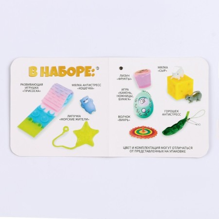 Набор игрушек-антистресс 4 (8 предметов)-3