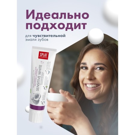 Splat Professional Toothpaste Sensitive White, 100 ml-4