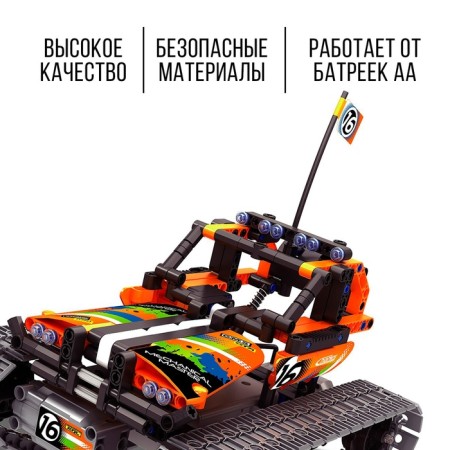 Amphibia designer, radio control, 3 assembly options, 392 parts-3