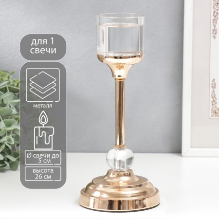 Summary metal per 1 candle "Transparency" Mix gold 26x12x12 cm