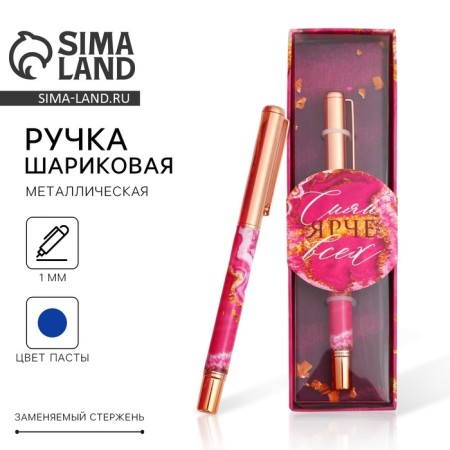 The pen "Shine brighter than all", metal