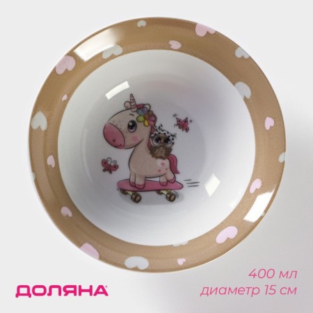 Plate ceramic deep shade "Council and Unicorn", 400 ml, d = 15 cm, white color