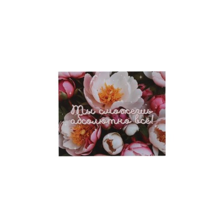 Set of mini-postcard "for all occasions!" 20 pieces, 7 x 9 cm-16