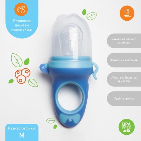Nibbler for feeding with silicone mesh "bow", color mix