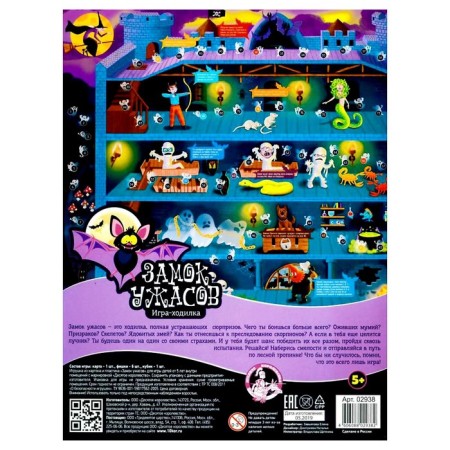 Board game-detergent "Horror Castle"
