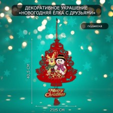 Decorative decoration (suspension) 