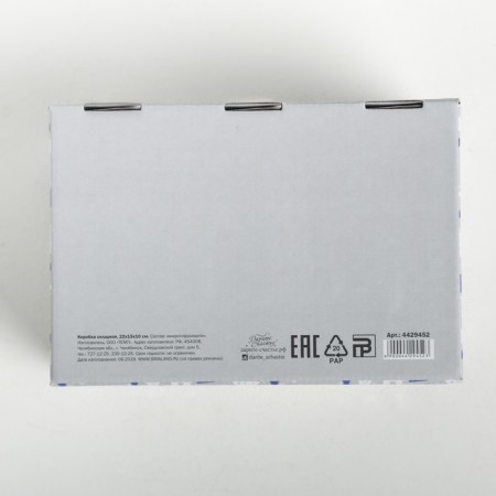 Folding box "New Year", 22 x 15 x 10 cm, New Year-5