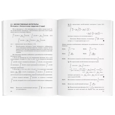 Collection of tasks in higher mathematics. 1 course. Written D., Fedin S., Shevchenko Yu., Lung K.-2