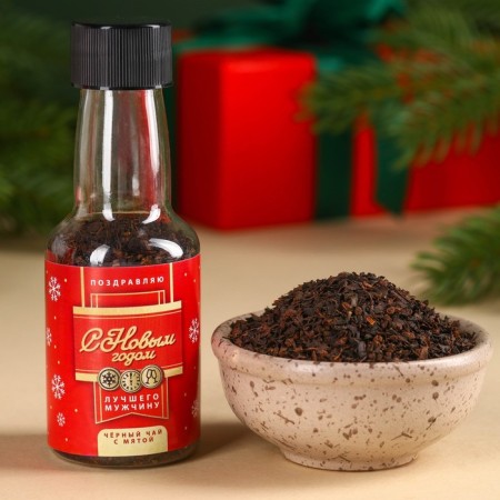 New Year! Black tea in an alcoholic bottle "Best man" with mint, 20 g. (18+)-2