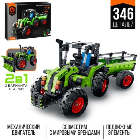 Designer Technician "Agricultural Tractor", 2 assembly options, 346 details
