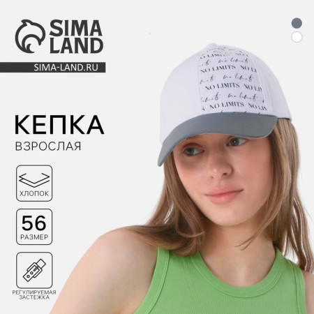 Women's cap with reflective elements No Limits, white color, rr 56