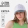 Women's cap with reflective elements No Limits, white color, rr 56