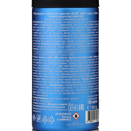 Deodorant Spray for men Viking Surf Vibe, 150 ml-2