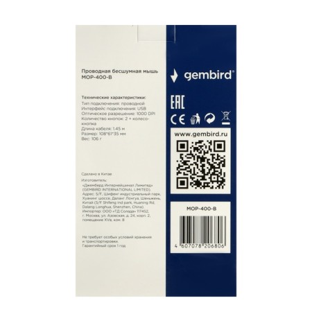 Mouse Gembird Mop-400, wired, optical, silent, 1000 dpi, USB, black and blue-5