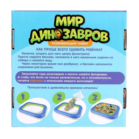 Developing set "World of dinosaurs", pool, hydrogel, figures, cards, according to the Montessori method-8