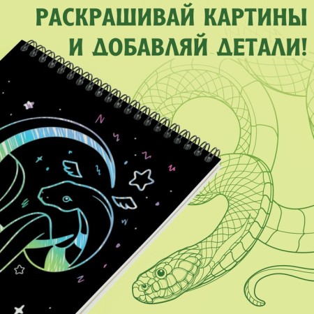 The book "Snake engravings", 8 paintings, with Stechel-1