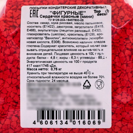 Confectionery Sprinking "Mini-Herald", Red, 750 g-3