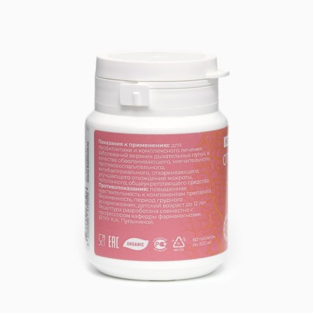 Complex Excrupting Honey Herbs, 60 tablets of 500 mg-1