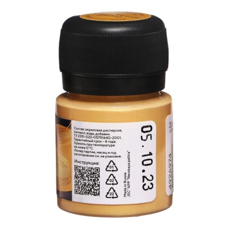 Acrylic paint Metallic 20 ml, ZHK Decola, Susal gold, 4926974-4
