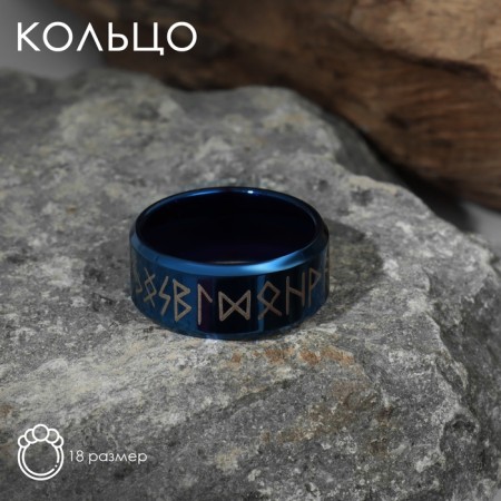 Ring "Valhalla" with runes, color white and blue size 18