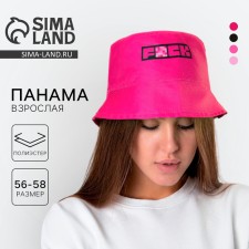 Панама You , цвет розовый