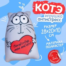 Antistress toy 