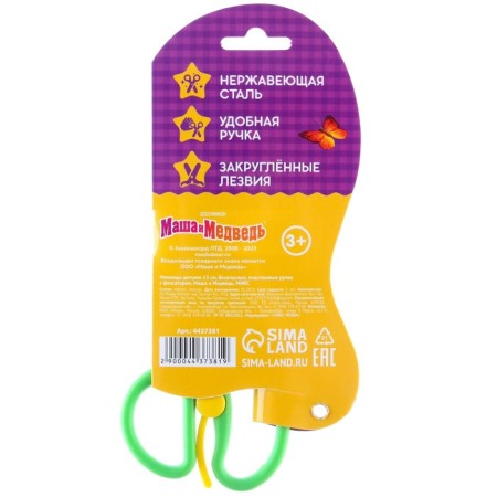 Baby scissors 13 cm, safe, plastic handles with a latch, mix-5